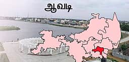 தொகுதி அறிமுகம்... ஆவடி