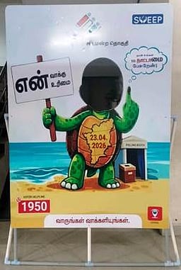 இது எப்படி இருக்கு? ஆமை வடிவ இலச்சினை வெளியீடு