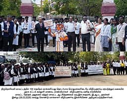 அரசு சட்டக் கல்லூரியில் தோ்தல் விழிப்புணா்வு மனிதச் சங்கிலி