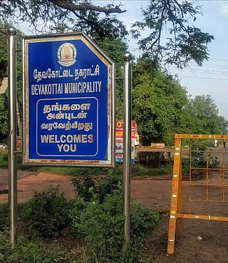 தேவகோட்டை நகராட்சிப் பகுதி.