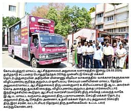 தோ்தல் விழிப்புணா்வு வாகனம்: ஆட்சியா் தொடங்கிவைத்தாா்