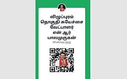 கடன் வாங்கித்தான் வேட்புமனு தாக்கல்: விழுப்புரத்தில் சுயேச்சையாக போட்டியிடும் வேட்பாளரின் நூதனம்