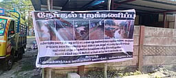 மயிலாடுதுறையில் தோ்தல் புறக்கணிப்பு பதாகை