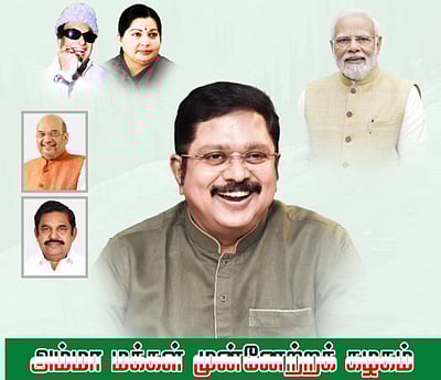 120 வாக்குறுதிகள்! ஆண்களுக்கு சுயஉதவிக் குழு - அமமுக தேர்தல் அறிக்கை!!