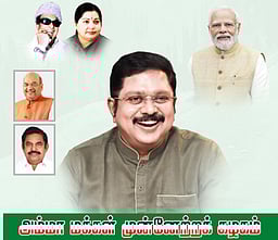 120 வாக்குறுதிகள்! ஆண்களுக்கு சுயஉதவிக் குழு - அமமுக தேர்தல் அறிக்கை!!