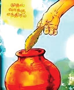 தேர்தல் அன்று...