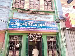 கிராமங்கள் இருக்கும் வரை நாடகங்கள் இருக்கும்...