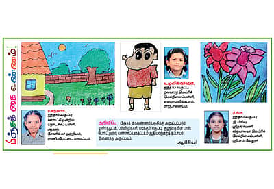 பிஞ்சுக் கைவண்ணம்