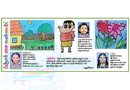 பிஞ்சுக் கைவண்ணம்