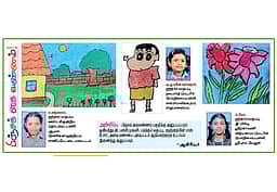 பிஞ்சுக் கைவண்ணம்