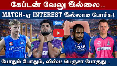 முக்கிய வீரர்கள் விலகல்: ஐபிஎல் சுவாரசியமாக இருக்குமா?