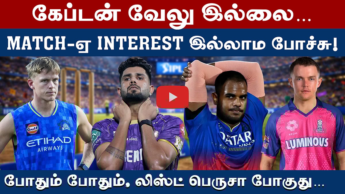 முக்கிய வீரர்கள் விலகல்: ஐபிஎல் சுவாரசியமாக இருக்குமா?