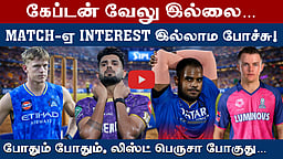 முக்கிய வீரர்கள் விலகல்: ஐபிஎல் சுவாரசியமாக இருக்குமா?