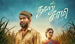 தாயைத் தெய்வமாக அல்ல, மனுஷியாக பாருங்கள்: இயக்குநர் சசி