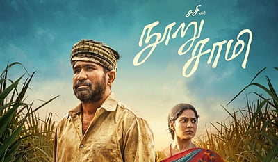 தாயைத் தெய்வமாக அல்ல, மனுஷியாக பாருங்கள்: இயக்குநர் சசி