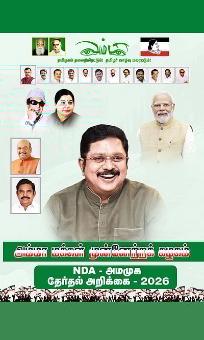 ஆண்களுக்கு சுயஉதவிக் குழுக்கள்! அமமுக தேர்தல் அறிக்கை!!