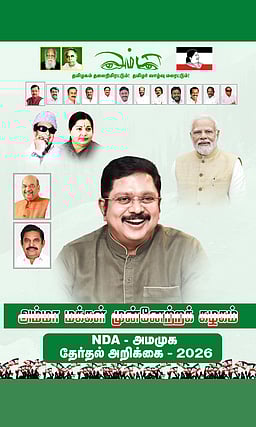 ஆண்களுக்கு சுயஉதவிக் குழுக்கள்! அமமுக தேர்தல் அறிக்கை!!