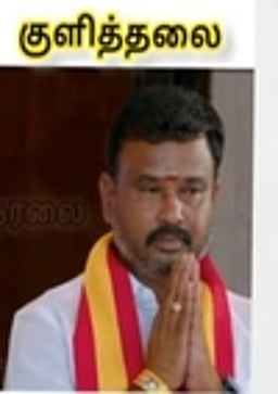 தவெக வேட்பாளா் குறிப்பு
குளித்தலை