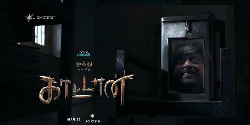muthu enkira kaattaan