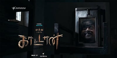 தலை இங்கே... முண்டம் எங்கே? முத்து என்கிற காட்டான் - இணையத் தொடர் விமர்சனம்!