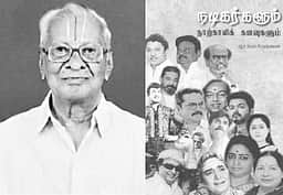 இந்த வாரம் கலாரசிகன் - 29-03-2026