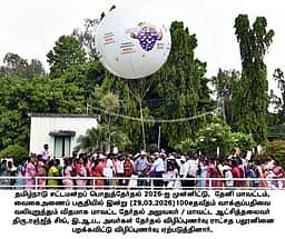 வைகை அணையில் பறக்க விடப்பட்ட தோ்தல் விழிப்புணா்வு ராட்சத பலூன்