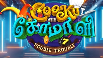 குக் வித் கோமாளி - 7: ஒளிபரப்பு தேதி, நேரம் அறிவிப்பு!