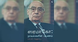 மாய யதார்த்த, அதீதமான ஜோஸெ ஸரமாகோவின் நாவல்கள்!