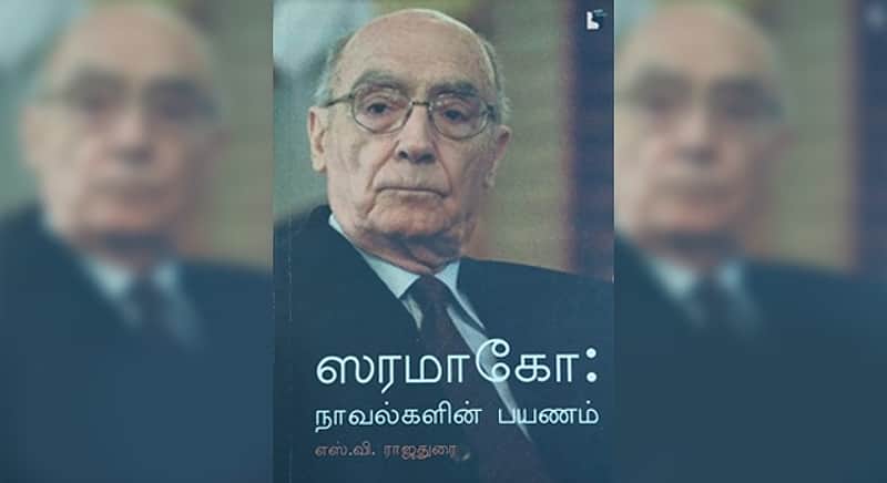 intro and review of the book about nobel prize winner - portuguese writer José Saramago