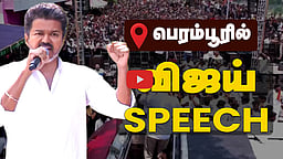பெரம்பூரில் Vijay பிரசாரம்! Vijay full speech | TVK campaign | TN election 2026