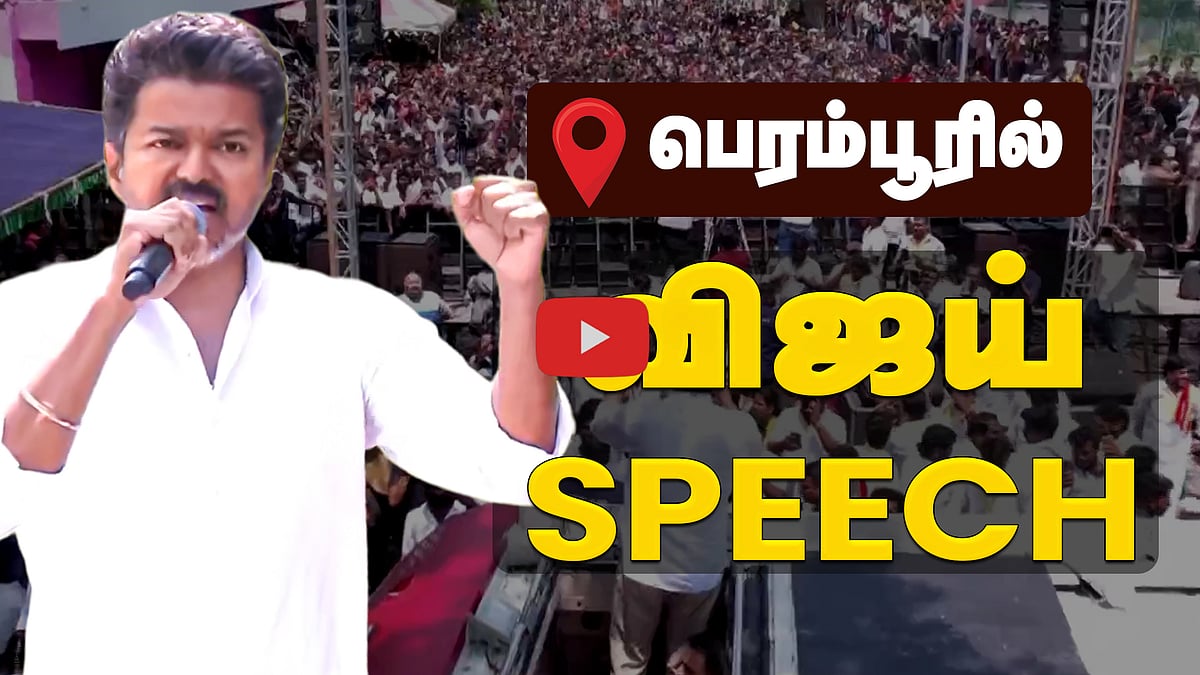 பெரம்பூரில் Vijay பிரசாரம்! Vijay full speech | TVK campaign | TN election 2026