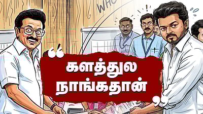 Podcast | களத்துக்கு வந்த முதல்வர் வேட்பாளர்கள்! | News & Views | E-20 |
