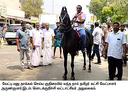 குதிரையில் வந்து வேட்புமனு தாக்கல் செய்த நாதக வேட்பாளா்