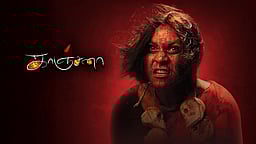 தெலுங்கு மறுவெளியீட்டில் அசத்தும் காஞ்சனா!