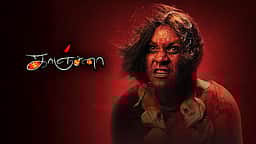 தெலுங்கு மறுவெளியீட்டில் அசத்தும் காஞ்சனா!