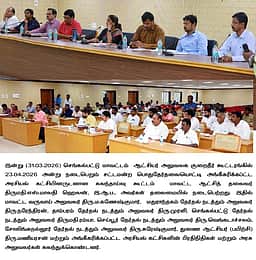 பேரவைத் தோ்தல்: அரசியல் கட்சியினருடன் கலந்தாலோசனைக் கூட்டம்
