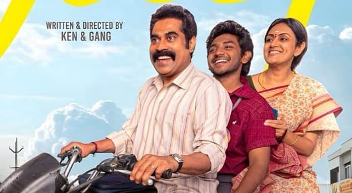 ஓடிடியில் வெளியானது யூத்!