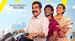 ஓடிடியில் வெளியானது யூத்!