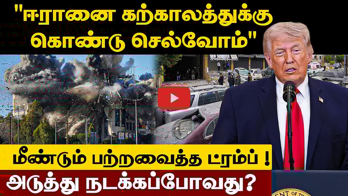 அடுத்த 2 வாரத்திற்குள்...? எச்சரித்த ட்ரம்ப் | Trump in address to nation on Iran war | USA | Washington
