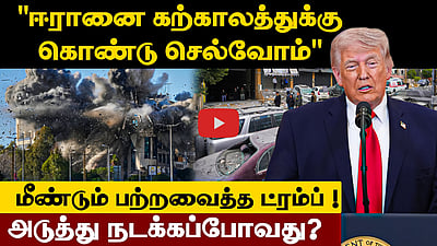 அடுத்த 2 வாரத்திற்குள்...? எச்சரித்த ட்ரம்ப் | Trump in address to nation on Iran war | USA | Washington
