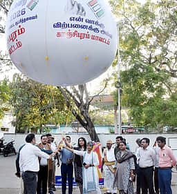 விழிப்புணா்வு ராட்சத பலூன்...