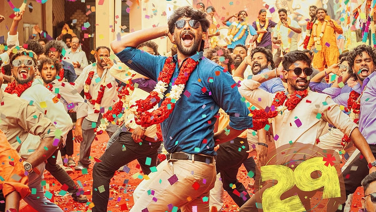 மேன்சன் குத்து பாடல்!