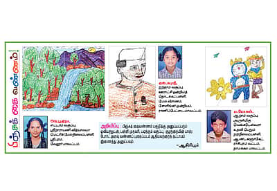 பிஞ்சுக் கைவண்ணம்