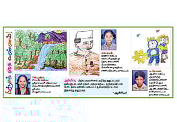 பிஞ்சுக் கைவண்ணம்