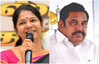 பாஜக வாஷிங்மெஷினுக்குள் இபிஎஸ்: கனிமொழி விமர்சனம்