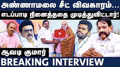 ஸ்டாலின் மட்டும் அப்படிப் பேசலாமா? | ADMK | EPS| DMK | MK Stalin | TN Election 2026 | Avadi kumar