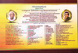 ஏழு தலைமுறை சுற்றம்...