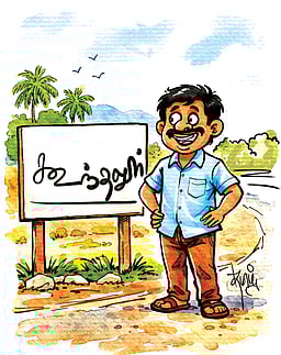 பேல்பூரி