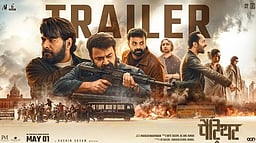 பேட்ரியாட் டிரைலர்!