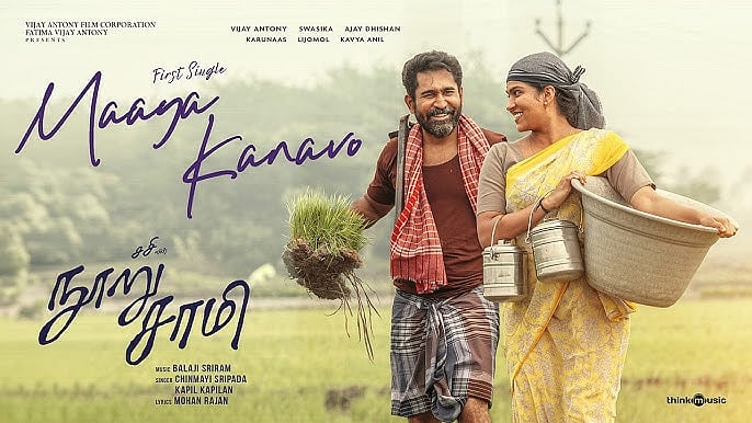 நூறு சாமி டீசர்!